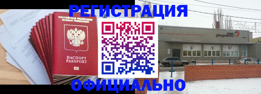 временная регистрация для школы в Нарьян-Маре