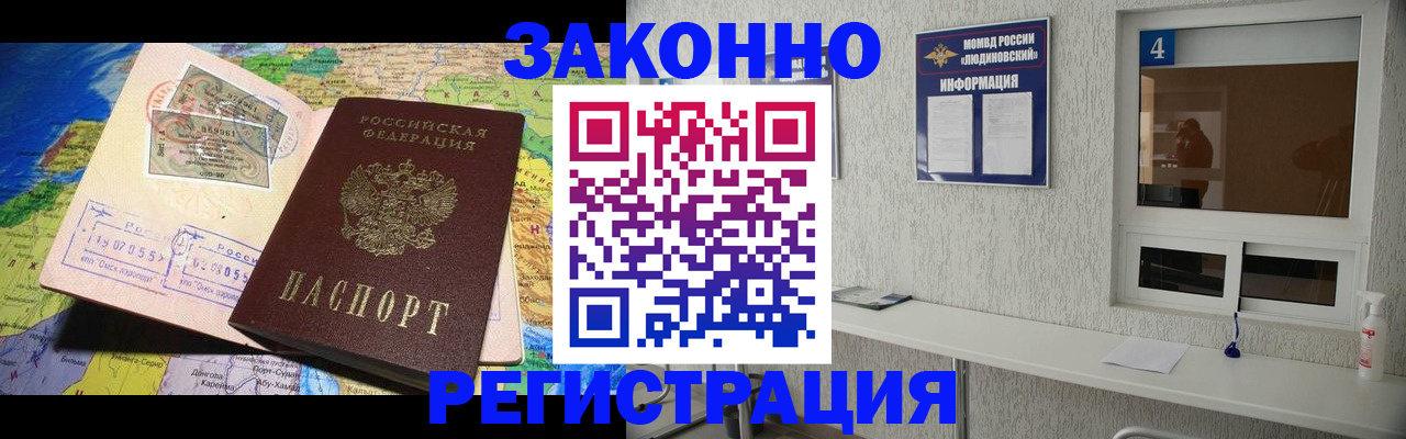 временная прописка в Нарьян-Маре