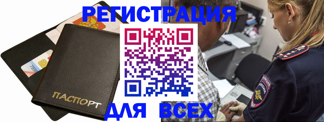 где прописаться в Нарьян-Маре