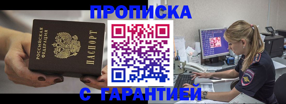 регистрация в Нарьян-Маре