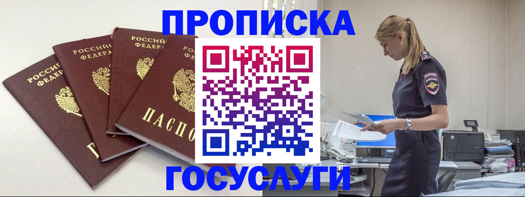 прописка иностранных граждан в Нарьян-Маре