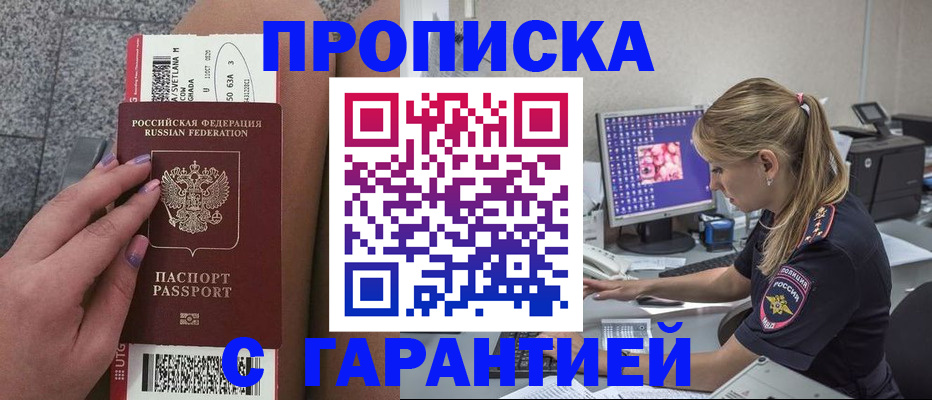 временная регистрация для школы в Нарьян-Маре