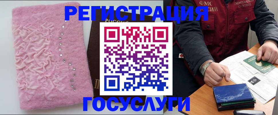 прописка от собственника в Нарьян-Маре