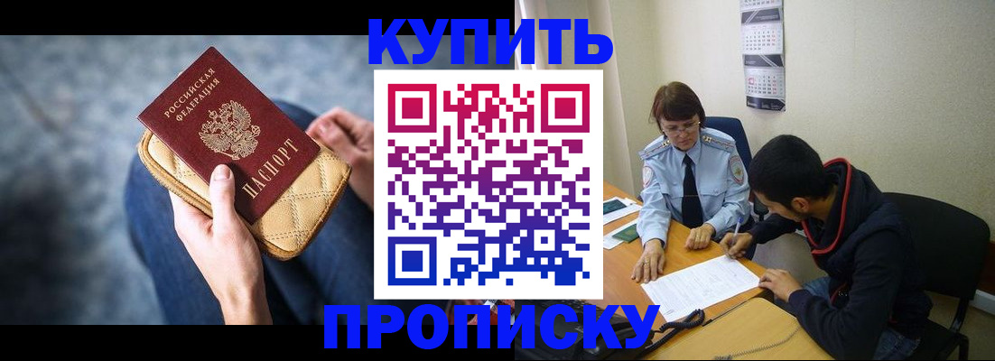 временная регистрация для всех в Нарьян-Маре